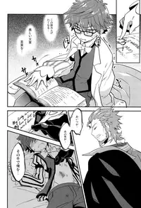 (Dai 5-ji ROOT4to5) [Quotation (Kiritachi)] ONCE UPON A TIME (Fate/Grand Order)