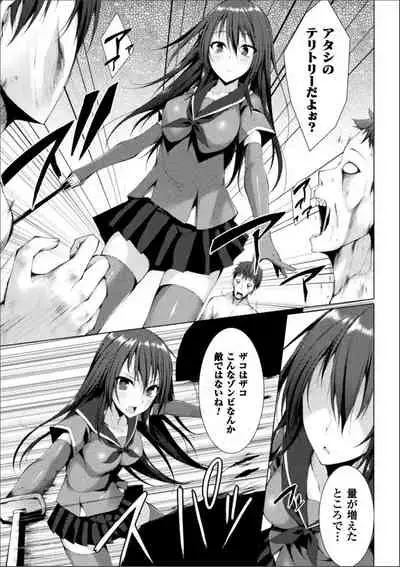 [Suteri] Shinshoku Mystery Circle (Digital)