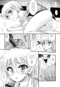 [Noise] Tadashi Nijigen ni Kagiru