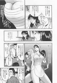 [Nagashima Chosuke] Sakuradoori no Megami 2