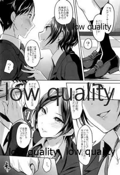 Kanade no Sasoiuke Sakusen