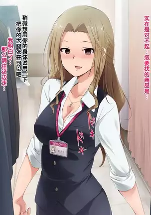 Saimin Appli ver. 666