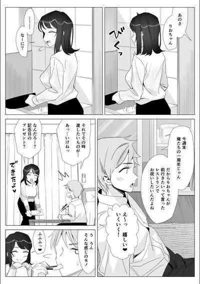 Pride no Takai Career Joshi ga Batsuichi Furyou Joushi ni Netorareru Hanashi