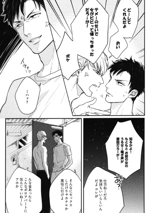 こっちむいて、愛