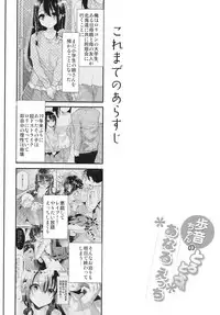 (C93) [Shimajiya (Shimaji)] Ayune-chan no Torotoro Anal Ecchi