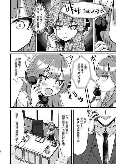 Samin Aru | 催眠阿露