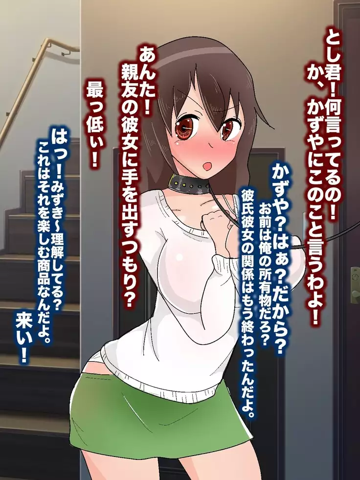 <tsuhansyohin NTR>o kounyuu shi tara shinyuu no kanojyou ga todoita no de netotte nikubennki ni shiteyatta