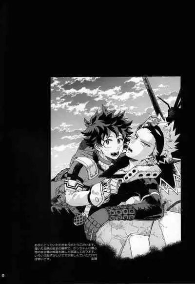 Kitei KatsuDeku Sairokushuu 2