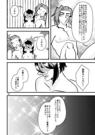 ...O, Onanie wa Ichinichi Ikkai made!