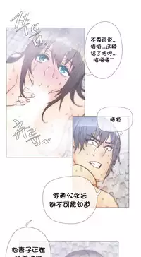 HouseHold Affairs 【卞赤鲤个人汉化】1~35话(持续更新中)