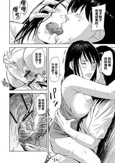 Aniyome Aokan ANEcdote