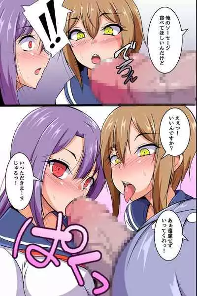 Kakikonda Koto ga Genjitsu ni Naru Cheat Item de Seisouin no Ossan ga Gakuen Pichipichi Joshitachi to Dai Harem Kizuitatta w