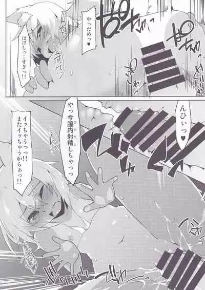 (C90) [Asshuku Koubou (Terazip)] Hiyake Wanko to Umi no Ie (Touhou Project)