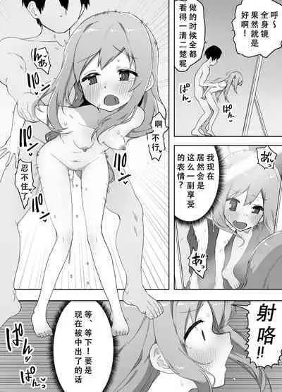 Kyou, Shinyuu ga Onnanoko ni Nattemashita...