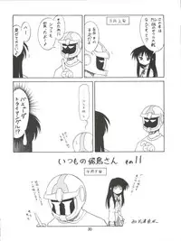 (CR33) [EKAKIGOYA NOTESYSTEM (Nanjou Asuka)] KITSCH 21th Issue (Sakura Wars)