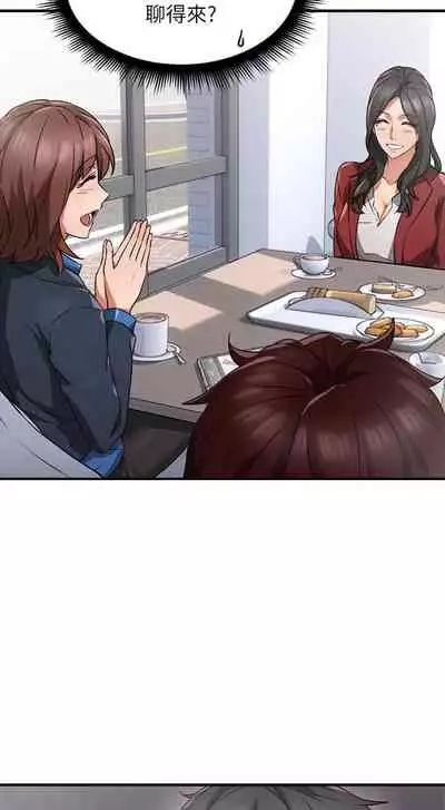 【周六连载】邻居人妻（作者：李周元 & 頸枕） 第1~10话