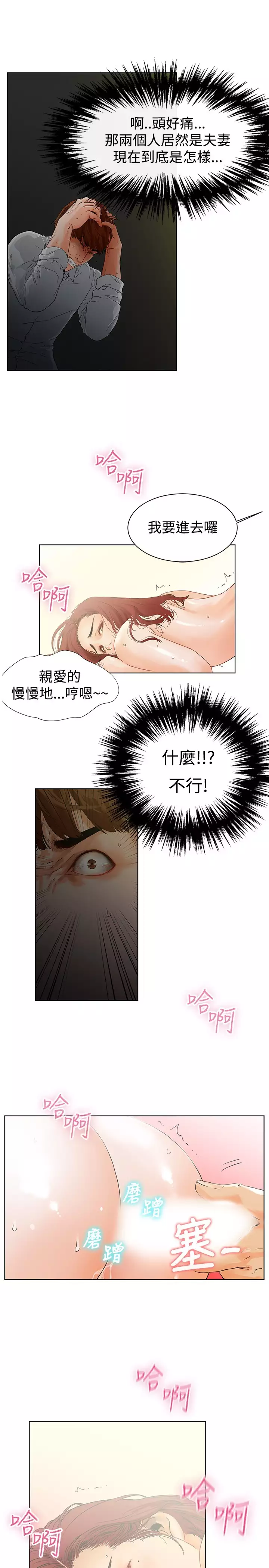 peng you de qi zi:you ni zai de jia 朋友的妻子 ch.1~9 中文