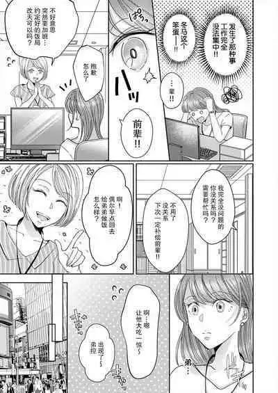 [Yasuda hota] kyōdai no jikan wa owaridesu ~ shicha Ike nai koto shi-yō ka? | 姐弟时间结束~要做一些不能做的事情吗？1[Chinese] [莉赛特汉化组]