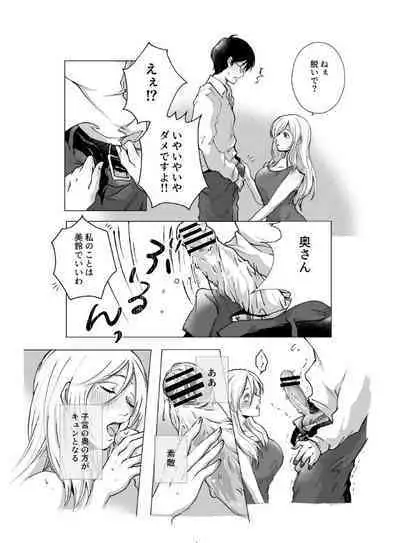 ご神体でオナニーした美鈴さんは翌日NTRれました。