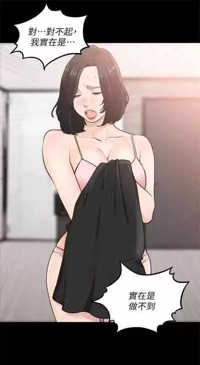 前女友 1-48 中文翻译(更新中)