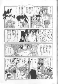 [Koio Minato] Mahou no Shiho-chan 1