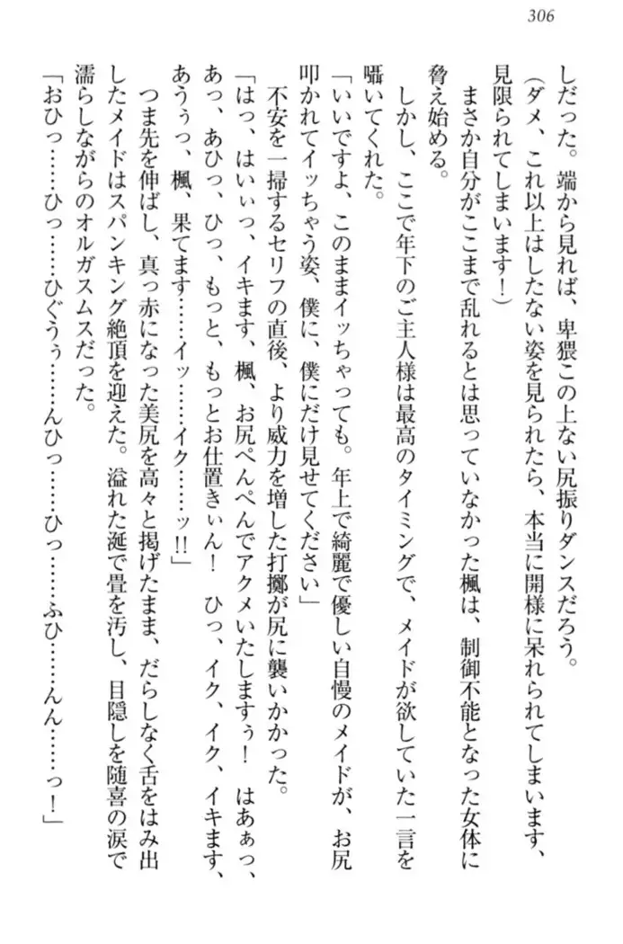 メイドやります！