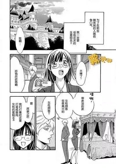 福田りお 戀人契約——獻給紳士的無恥身體 【霧吹彌生漢化組】