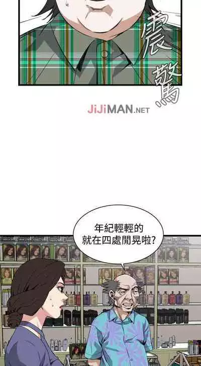 【周二连载】偷窥（作者：李乙 & 經文旗） 第1~125话