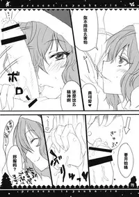 (C79) [BlueMage (Aoi Manabu)] Present wa Yuukarin (Touhou Project) [Chinese] [黑条汉化]
