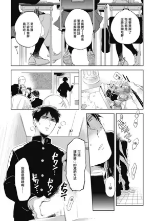 Gourmet no Fukurami | 食色可餐 1-2