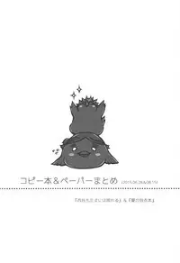 Asahi no Youna Yuuhi o Tsurete