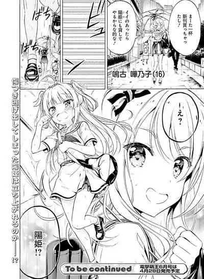 Dengeki Moeoh 2021-04