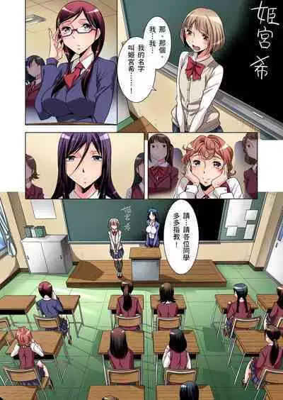 Zetsumetsu Kigu Danshi ~ Boku no Kokan ga Nerawareru Wake | 瀕臨絕種的男子~所有人都在覬覦我的小弟弟 Ch.1-21