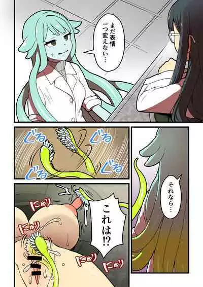 Kankaku Shadan Jikken Shippai