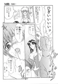 [Amayumi] PROGRAM RING