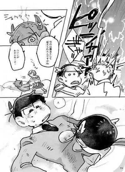[Handa gote sakka (handa)] aporon-kun to 3-ji no o yatsu (Osomatsu-San)
