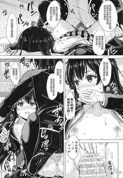 Yukinoshita Shimai to Iyarashii Futari no Himegoto. - The Yukinoshita sisters each have sex with hachiman. | 雪之下姐妹二人的秘密我与她们的淫靡之事.