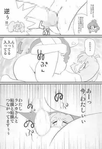 Secross Frontier