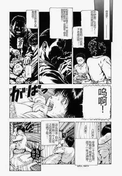 Sekai no Donzoko de Ai o Sakebenai | I Cannot Shout Love From The Bottom Of The World