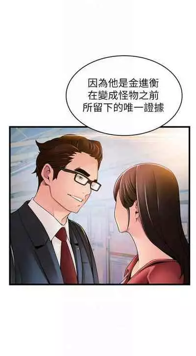 [週日] [Gyou & husky team] 弱點 1-107 官方中文（連載中）