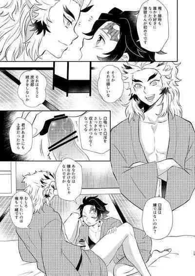 Sumiuri no Shounen
