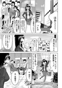 Yabai!! Hadaka de Densha ni Notchatta