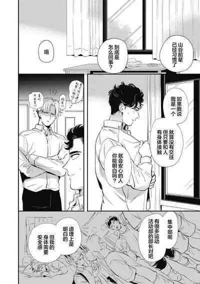 Midashi no Chiyogami | 凌乱的千代纸