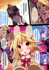[Makutsutei (Nagai Wataru)] Orgasm Unit EX -Mahou Senshi Akari Ch. 1-5 [Chinese] [这很恶堕 x Lolipoi汉化组]