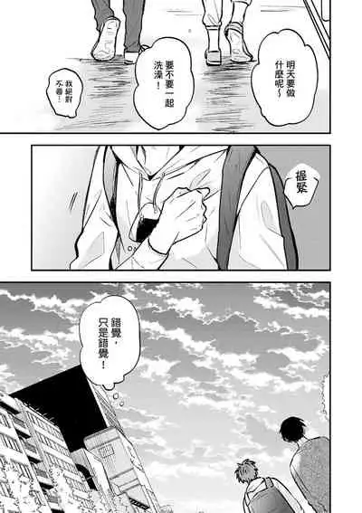 Kono koi bazurimasu ka? | 这种配对真的会爆红吗?