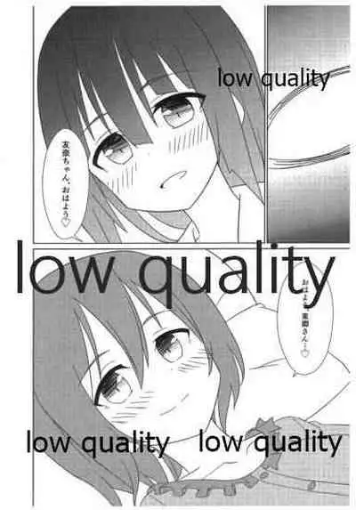 (C96) [Iwatch Book (岩本塚)] わたしの神樹さま! 2 (結城友奈は勇者である)