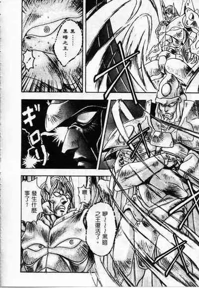 Majuu Keiin 2