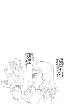 Suki ni Tsukatte Ii yo