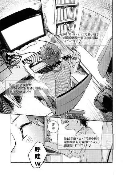 Chouritsu Penalty | 调律惩罚