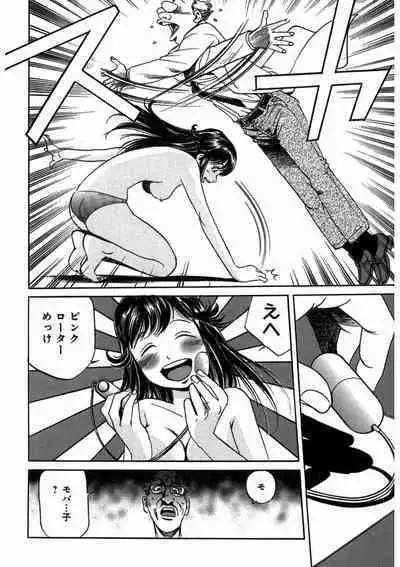 プリティＩＮモバイル 1巻